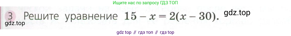 ГДЗ Алгебра, 7 класс Учебник, авторы: Дорофеев Георгий Владимирович, Суворова Светлана Борисовна, Бунимович Евгений Абрамович, Кузнецова Людмила Викторовна, Минаева Светлана Станиславовна, Рослова Лариса Олеговна, издательство Просвещение, Москва, 2023, белого цвета, страница 109, номер 3, Условие