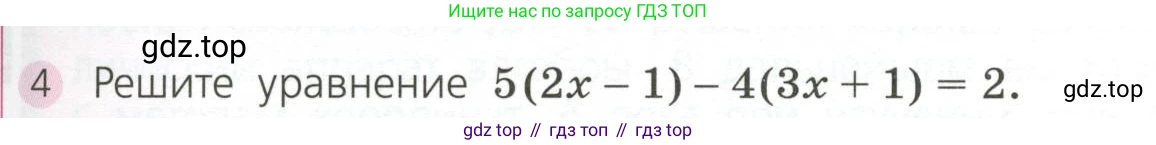ГДЗ Алгебра, 7 класс Учебник, авторы: Дорофеев Георгий Владимирович, Суворова Светлана Борисовна, Бунимович Евгений Абрамович, Кузнецова Людмила Викторовна, Минаева Светлана Станиславовна, Рослова Лариса Олеговна, издательство Просвещение, Москва, 2023, белого цвета, страница 109, номер 4, Условие