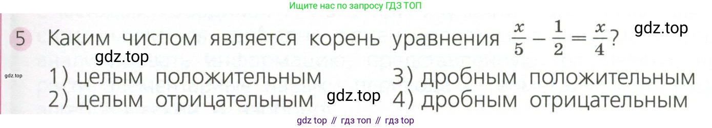 ГДЗ Алгебра, 7 класс Учебник, авторы: Дорофеев Георгий Владимирович, Суворова Светлана Борисовна, Бунимович Евгений Абрамович, Кузнецова Людмила Викторовна, Минаева Светлана Станиславовна, Рослова Лариса Олеговна, издательство Просвещение, Москва, 2023, белого цвета, страница 109, номер 5, Условие