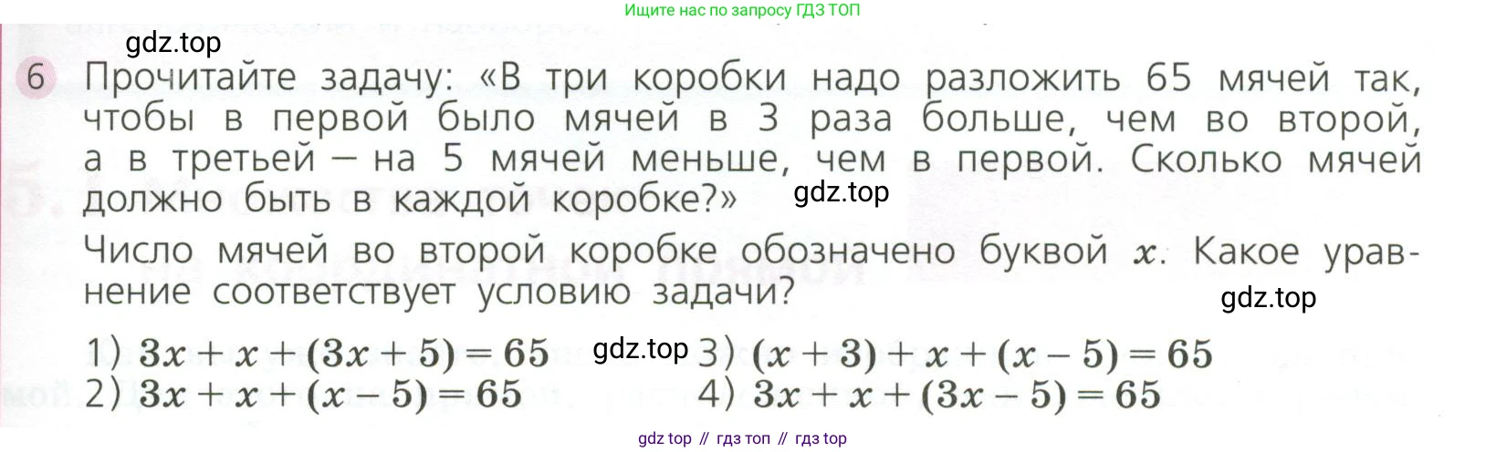 ГДЗ Алгебра, 7 класс Учебник, авторы: Дорофеев Георгий Владимирович, Суворова Светлана Борисовна, Бунимович Евгений Абрамович, Кузнецова Людмила Викторовна, Минаева Светлана Станиславовна, Рослова Лариса Олеговна, издательство Просвещение, Москва, 2023, белого цвета, страница 109, номер 6, Условие