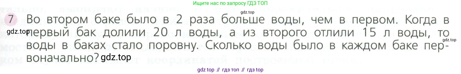 ГДЗ Алгебра, 7 класс Учебник, авторы: Дорофеев Георгий Владимирович, Суворова Светлана Борисовна, Бунимович Евгений Абрамович, Кузнецова Людмила Викторовна, Минаева Светлана Станиславовна, Рослова Лариса Олеговна, издательство Просвещение, Москва, 2023, белого цвета, страница 109, номер 7, Условие
