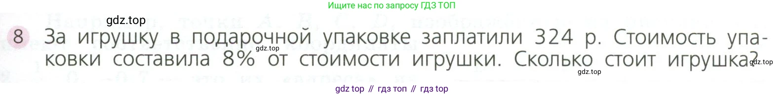 ГДЗ Алгебра, 7 класс Учебник, авторы: Дорофеев Георгий Владимирович, Суворова Светлана Борисовна, Бунимович Евгений Абрамович, Кузнецова Людмила Викторовна, Минаева Светлана Станиславовна, Рослова Лариса Олеговна, издательство Просвещение, Москва, 2023, белого цвета, страница 109, номер 8, Условие