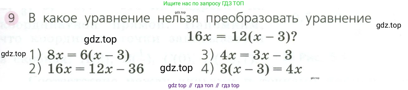 ГДЗ Алгебра, 7 класс Учебник, авторы: Дорофеев Георгий Владимирович, Суворова Светлана Борисовна, Бунимович Евгений Абрамович, Кузнецова Людмила Викторовна, Минаева Светлана Станиславовна, Рослова Лариса Олеговна, издательство Просвещение, Москва, 2023, белого цвета, страница 109, номер 9, Условие