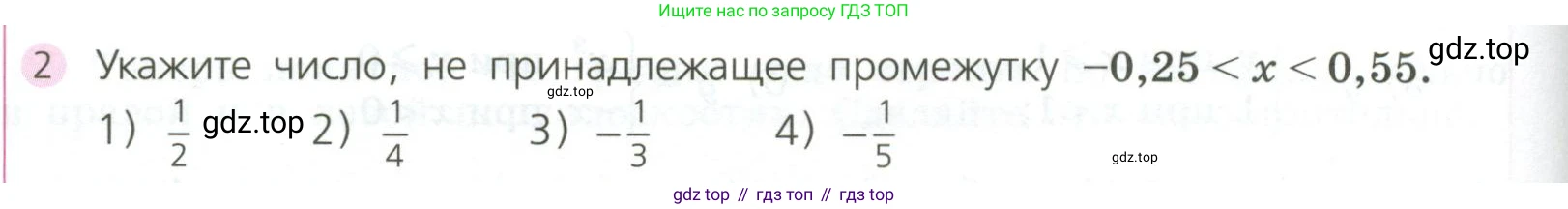 ГДЗ Алгебра, 7 класс Учебник, авторы: Дорофеев Георгий Владимирович, Суворова Светлана Борисовна, Бунимович Евгений Абрамович, Кузнецова Людмила Викторовна, Минаева Светлана Станиславовна, Рослова Лариса Олеговна, издательство Просвещение, Москва, 2023, белого цвета, страница 142, номер 2, Условие