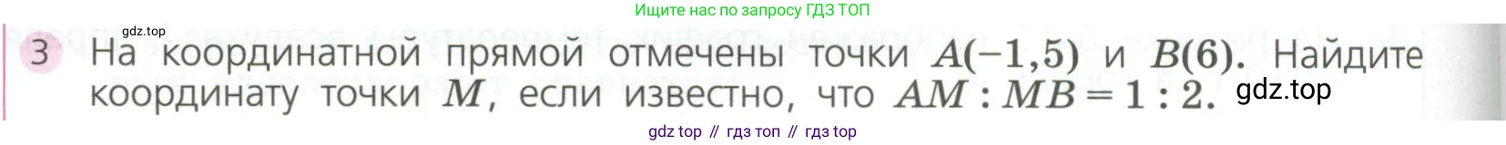 ГДЗ Алгебра, 7 класс Учебник, авторы: Дорофеев Георгий Владимирович, Суворова Светлана Борисовна, Бунимович Евгений Абрамович, Кузнецова Людмила Викторовна, Минаева Светлана Станиславовна, Рослова Лариса Олеговна, издательство Просвещение, Москва, 2023, белого цвета, страница 142, номер 3, Условие