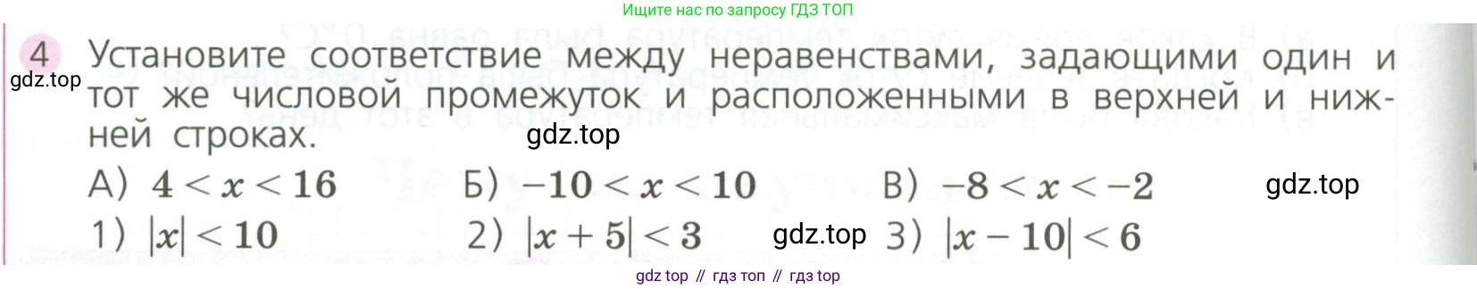 ГДЗ Алгебра, 7 класс Учебник, авторы: Дорофеев Георгий Владимирович, Суворова Светлана Борисовна, Бунимович Евгений Абрамович, Кузнецова Людмила Викторовна, Минаева Светлана Станиславовна, Рослова Лариса Олеговна, издательство Просвещение, Москва, 2023, белого цвета, страница 142, номер 4, Условие