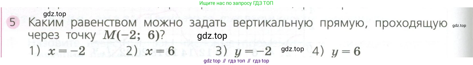 ГДЗ Алгебра, 7 класс Учебник, авторы: Дорофеев Георгий Владимирович, Суворова Светлана Борисовна, Бунимович Евгений Абрамович, Кузнецова Людмила Викторовна, Минаева Светлана Станиславовна, Рослова Лариса Олеговна, издательство Просвещение, Москва, 2023, белого цвета, страница 142, номер 5, Условие
