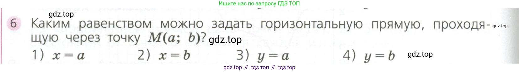 ГДЗ Алгебра, 7 класс Учебник, авторы: Дорофеев Георгий Владимирович, Суворова Светлана Борисовна, Бунимович Евгений Абрамович, Кузнецова Людмила Викторовна, Минаева Светлана Станиславовна, Рослова Лариса Олеговна, издательство Просвещение, Москва, 2023, белого цвета, страница 142, номер 6, Условие