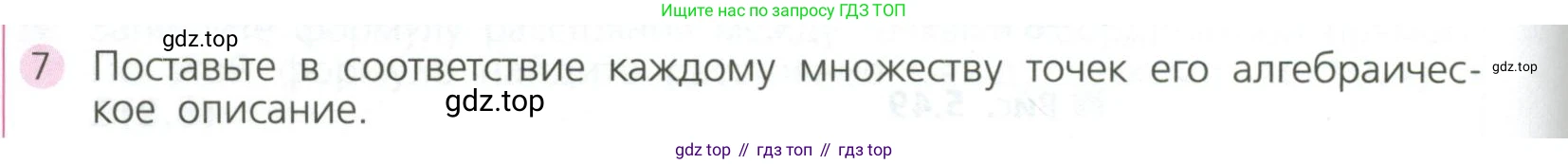 ГДЗ Алгебра, 7 класс Учебник, авторы: Дорофеев Георгий Владимирович, Суворова Светлана Борисовна, Бунимович Евгений Абрамович, Кузнецова Людмила Викторовна, Минаева Светлана Станиславовна, Рослова Лариса Олеговна, издательство Просвещение, Москва, 2023, белого цвета, страница 142, номер 7, Условие