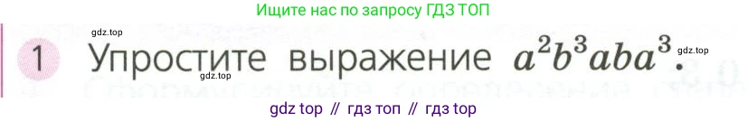 ГДЗ Алгебра, 7 класс Учебник, авторы: Дорофеев Георгий Владимирович, Суворова Светлана Борисовна, Бунимович Евгений Абрамович, Кузнецова Людмила Викторовна, Минаева Светлана Станиславовна, Рослова Лариса Олеговна, издательство Просвещение, Москва, 2023, белого цвета, страница 186, номер 1, Условие