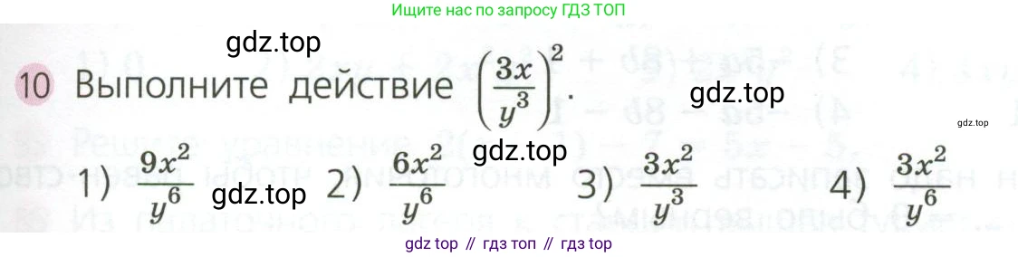 ГДЗ Алгебра, 7 класс Учебник, авторы: Дорофеев Георгий Владимирович, Суворова Светлана Борисовна, Бунимович Евгений Абрамович, Кузнецова Людмила Викторовна, Минаева Светлана Станиславовна, Рослова Лариса Олеговна, издательство Просвещение, Москва, 2023, белого цвета, страница 187, номер 10, Условие