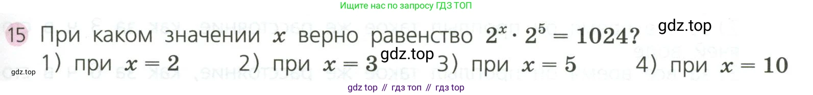 ГДЗ Алгебра, 7 класс Учебник, авторы: Дорофеев Георгий Владимирович, Суворова Светлана Борисовна, Бунимович Евгений Абрамович, Кузнецова Людмила Викторовна, Минаева Светлана Станиславовна, Рослова Лариса Олеговна, издательство Просвещение, Москва, 2023, белого цвета, страница 187, номер 15, Условие