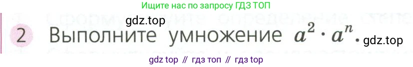 ГДЗ Алгебра, 7 класс Учебник, авторы: Дорофеев Георгий Владимирович, Суворова Светлана Борисовна, Бунимович Евгений Абрамович, Кузнецова Людмила Викторовна, Минаева Светлана Станиславовна, Рослова Лариса Олеговна, издательство Просвещение, Москва, 2023, белого цвета, страница 186, номер 2, Условие