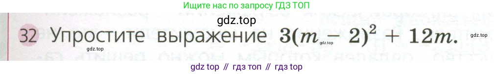 ГДЗ Алгебра, 7 класс Учебник, авторы: Дорофеев Георгий Владимирович, Суворова Светлана Борисовна, Бунимович Евгений Абрамович, Кузнецова Людмила Викторовна, Минаева Светлана Станиславовна, Рослова Лариса Олеговна, издательство Просвещение, Москва, 2023, белого цвета, страница 189, номер 32, Условие