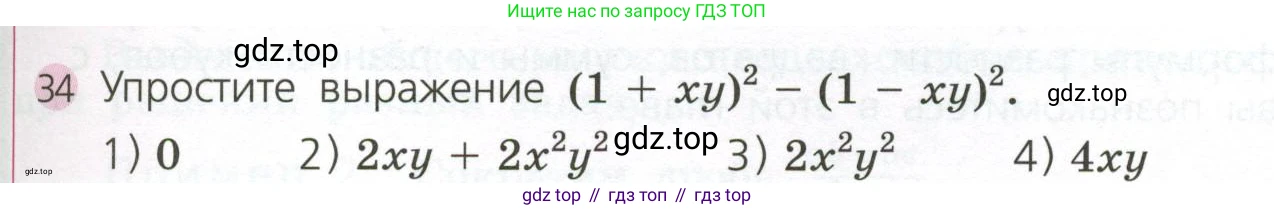 ГДЗ Алгебра, 7 класс Учебник, авторы: Дорофеев Георгий Владимирович, Суворова Светлана Борисовна, Бунимович Евгений Абрамович, Кузнецова Людмила Викторовна, Минаева Светлана Станиславовна, Рослова Лариса Олеговна, издательство Просвещение, Москва, 2023, белого цвета, страница 189, номер 34, Условие