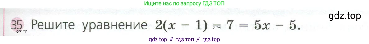 ГДЗ Алгебра, 7 класс Учебник, авторы: Дорофеев Георгий Владимирович, Суворова Светлана Борисовна, Бунимович Евгений Абрамович, Кузнецова Людмила Викторовна, Минаева Светлана Станиславовна, Рослова Лариса Олеговна, издательство Просвещение, Москва, 2023, белого цвета, страница 189, номер 35, Условие