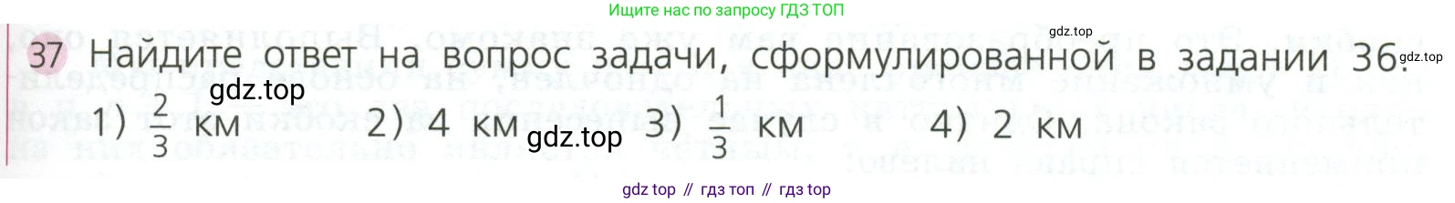 ГДЗ Алгебра, 7 класс Учебник, авторы: Дорофеев Георгий Владимирович, Суворова Светлана Борисовна, Бунимович Евгений Абрамович, Кузнецова Людмила Викторовна, Минаева Светлана Станиславовна, Рослова Лариса Олеговна, издательство Просвещение, Москва, 2023, белого цвета, страница 189, номер 37, Условие