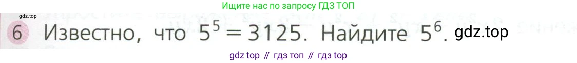 ГДЗ Алгебра, 7 класс Учебник, авторы: Дорофеев Георгий Владимирович, Суворова Светлана Борисовна, Бунимович Евгений Абрамович, Кузнецова Людмила Викторовна, Минаева Светлана Станиславовна, Рослова Лариса Олеговна, издательство Просвещение, Москва, 2023, белого цвета, страница 187, номер 6, Условие