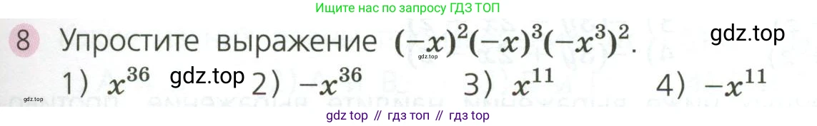 ГДЗ Алгебра, 7 класс Учебник, авторы: Дорофеев Георгий Владимирович, Суворова Светлана Борисовна, Бунимович Евгений Абрамович, Кузнецова Людмила Викторовна, Минаева Светлана Станиславовна, Рослова Лариса Олеговна, издательство Просвещение, Москва, 2023, белого цвета, страница 187, номер 8, Условие
