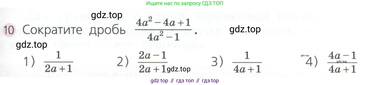 ГДЗ Алгебра, 7 класс Учебник, авторы: Дорофеев Георгий Владимирович, Суворова Светлана Борисовна, Бунимович Евгений Абрамович, Кузнецова Людмила Викторовна, Минаева Светлана Станиславовна, Рослова Лариса Олеговна, издательство Просвещение, Москва, 2023, белого цвета, страница 213, номер 10, Условие