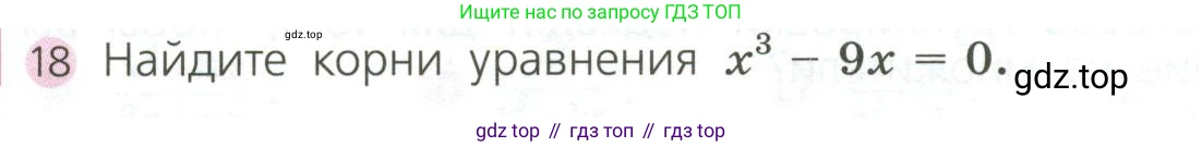 ГДЗ Алгебра, 7 класс Учебник, авторы: Дорофеев Георгий Владимирович, Суворова Светлана Борисовна, Бунимович Евгений Абрамович, Кузнецова Людмила Викторовна, Минаева Светлана Станиславовна, Рослова Лариса Олеговна, издательство Просвещение, Москва, 2023, белого цвета, страница 214, номер 18, Условие