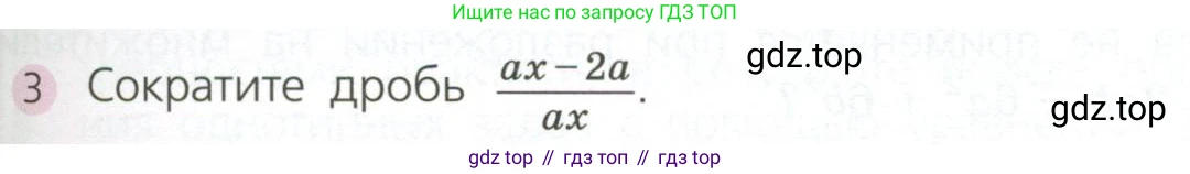 ГДЗ Алгебра, 7 класс Учебник, авторы: Дорофеев Георгий Владимирович, Суворова Светлана Борисовна, Бунимович Евгений Абрамович, Кузнецова Людмила Викторовна, Минаева Светлана Станиславовна, Рослова Лариса Олеговна, издательство Просвещение, Москва, 2023, белого цвета, страница 213, номер 3, Условие
