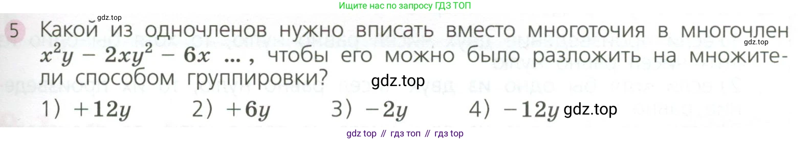 ГДЗ Алгебра, 7 класс Учебник, авторы: Дорофеев Георгий Владимирович, Суворова Светлана Борисовна, Бунимович Евгений Абрамович, Кузнецова Людмила Викторовна, Минаева Светлана Станиславовна, Рослова Лариса Олеговна, издательство Просвещение, Москва, 2023, белого цвета, страница 213, номер 5, Условие
