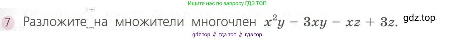 ГДЗ Алгебра, 7 класс Учебник, авторы: Дорофеев Георгий Владимирович, Суворова Светлана Борисовна, Бунимович Евгений Абрамович, Кузнецова Людмила Викторовна, Минаева Светлана Станиславовна, Рослова Лариса Олеговна, издательство Просвещение, Москва, 2023, белого цвета, страница 213, номер 7, Условие