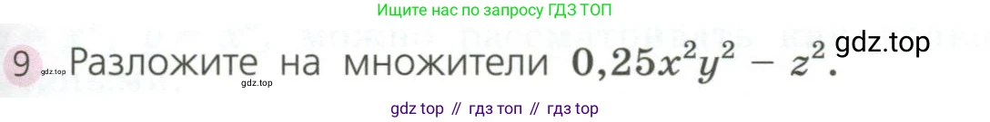 ГДЗ Алгебра, 7 класс Учебник, авторы: Дорофеев Георгий Владимирович, Суворова Светлана Борисовна, Бунимович Евгений Абрамович, Кузнецова Людмила Викторовна, Минаева Светлана Станиславовна, Рослова Лариса Олеговна, издательство Просвещение, Москва, 2023, белого цвета, страница 213, номер 9, Условие