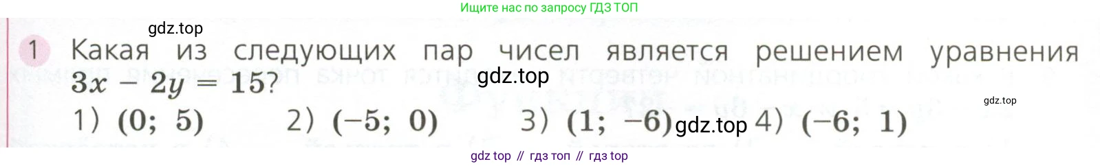 ГДЗ Алгебра, 7 класс Учебник, авторы: Дорофеев Георгий Владимирович, Суворова Светлана Борисовна, Бунимович Евгений Абрамович, Кузнецова Людмила Викторовна, Минаева Светлана Станиславовна, Рослова Лариса Олеговна, издательство Просвещение, Москва, 2023, белого цвета, страница 241, номер 1, Условие