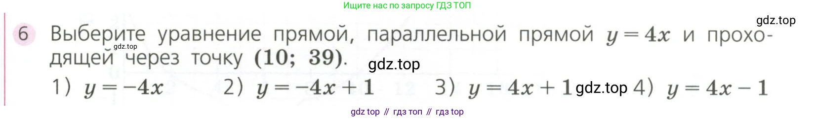ГДЗ Алгебра, 7 класс Учебник, авторы: Дорофеев Георгий Владимирович, Суворова Светлана Борисовна, Бунимович Евгений Абрамович, Кузнецова Людмила Викторовна, Минаева Светлана Станиславовна, Рослова Лариса Олеговна, издательство Просвещение, Москва, 2023, белого цвета, страница 241, номер 6, Условие
