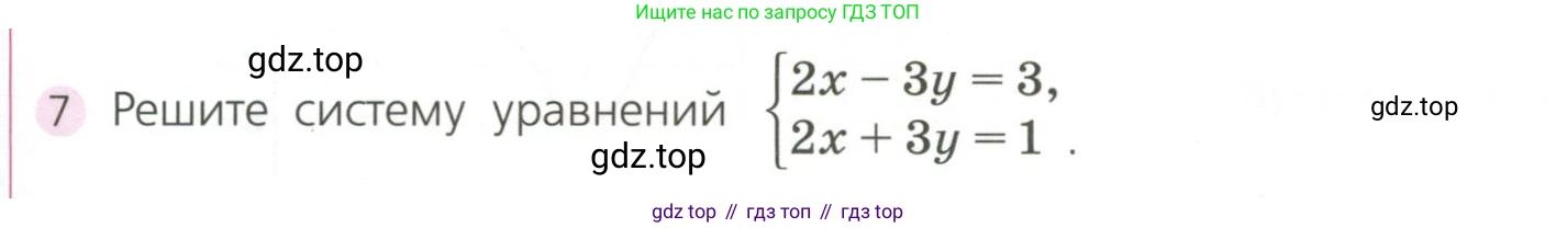 ГДЗ Алгебра, 7 класс Учебник, авторы: Дорофеев Георгий Владимирович, Суворова Светлана Борисовна, Бунимович Евгений Абрамович, Кузнецова Людмила Викторовна, Минаева Светлана Станиславовна, Рослова Лариса Олеговна, издательство Просвещение, Москва, 2023, белого цвета, страница 241, номер 7, Условие