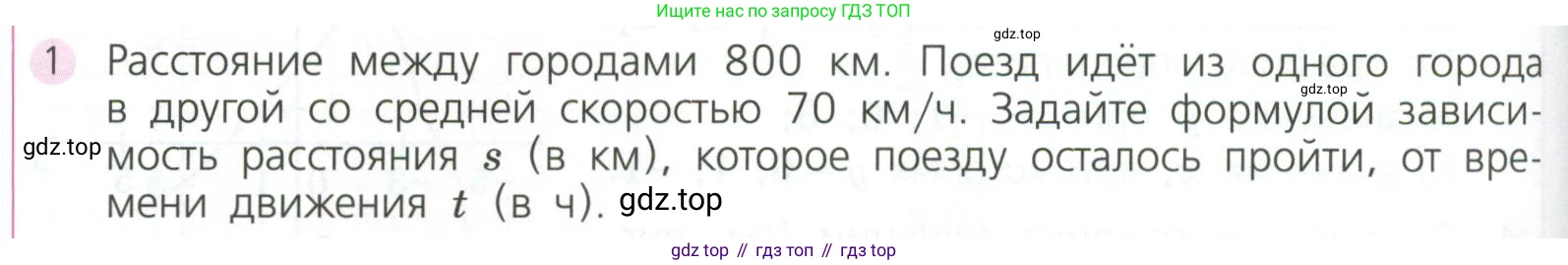 ГДЗ Алгебра, 7 класс Учебник, авторы: Дорофеев Георгий Владимирович, Суворова Светлана Борисовна, Бунимович Евгений Абрамович, Кузнецова Людмила Викторовна, Минаева Светлана Станиславовна, Рослова Лариса Олеговна, издательство Просвещение, Москва, 2023, белого цвета, страница 262, номер 1, Условие