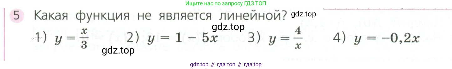 ГДЗ Алгебра, 7 класс Учебник, авторы: Дорофеев Георгий Владимирович, Суворова Светлана Борисовна, Бунимович Евгений Абрамович, Кузнецова Людмила Викторовна, Минаева Светлана Станиславовна, Рослова Лариса Олеговна, издательство Просвещение, Москва, 2023, белого цвета, страница 262, номер 5, Условие