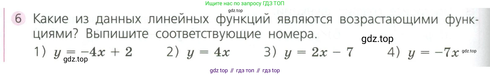 ГДЗ Алгебра, 7 класс Учебник, авторы: Дорофеев Георгий Владимирович, Суворова Светлана Борисовна, Бунимович Евгений Абрамович, Кузнецова Людмила Викторовна, Минаева Светлана Станиславовна, Рослова Лариса Олеговна, издательство Просвещение, Москва, 2023, белого цвета, страница 262, номер 6, Условие