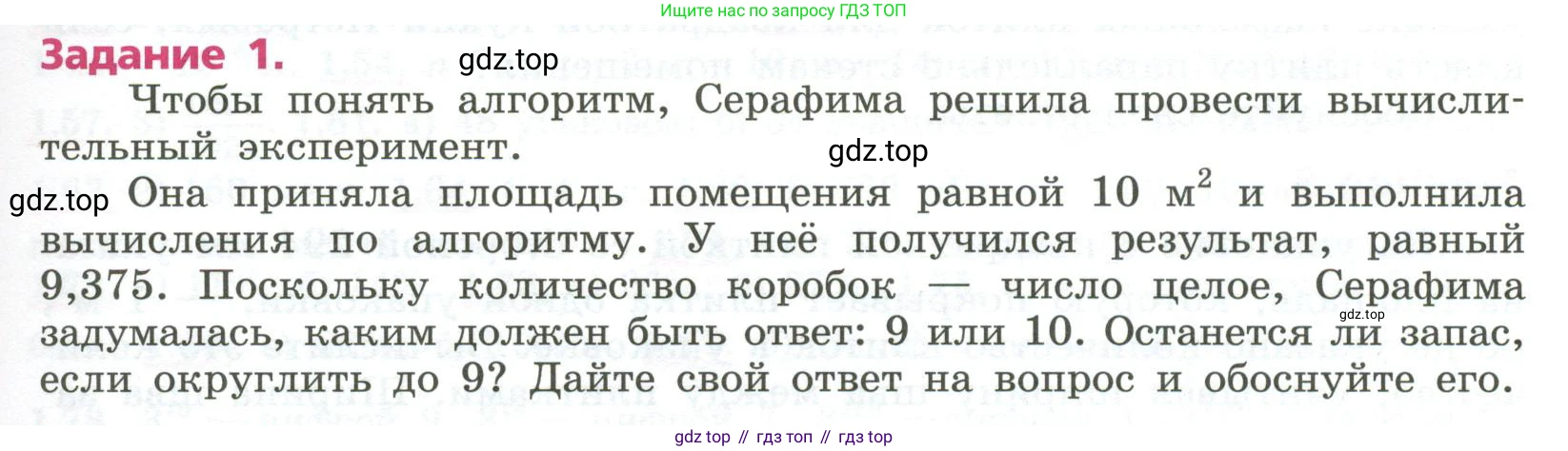 ГДЗ Алгебра, 7 класс Учебник, авторы: Дорофеев Георгий Владимирович, Суворова Светлана Борисовна, Бунимович Евгений Абрамович, Кузнецова Людмила Викторовна, Минаева Светлана Станиславовна, Рослова Лариса Олеговна, издательство Просвещение, Москва, 2023, белого цвета, страница 263, номер 1, Условие