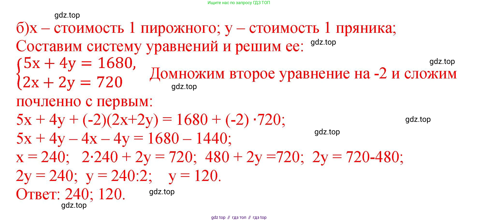 ГДЗ Алгебра, 7 класс Учебник, авторы: Дорофеев Георгий Владимирович, Суворова Светлана Борисовна, Бунимович Евгений Абрамович, Кузнецова Людмила Викторовна, Минаева Светлана Станиславовна, Рослова Лариса Олеговна, издательство Просвещение, Москва, 2023, белого цвета, страница 233, номер 8.41, Решение 1 (продолжение 2)