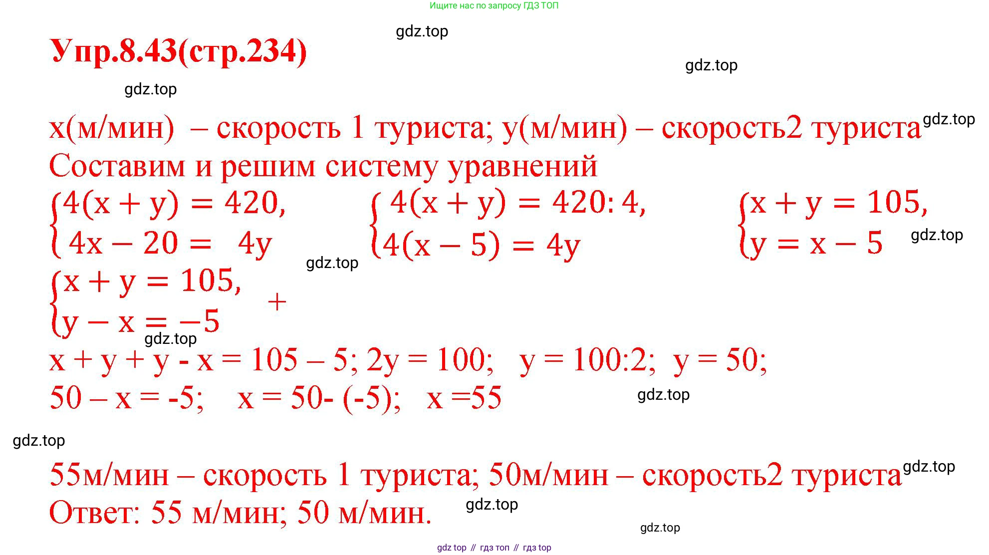 ГДЗ Алгебра, 7 класс Учебник, авторы: Дорофеев Георгий Владимирович, Суворова Светлана Борисовна, Бунимович Евгений Абрамович, Кузнецова Людмила Викторовна, Минаева Светлана Станиславовна, Рослова Лариса Олеговна, издательство Просвещение, Москва, 2023, белого цвета, страница 234, номер 8.43, Решение 1