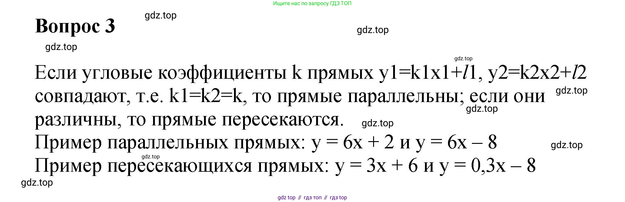 ГДЗ Алгебра, 7 класс Учебник, авторы: Дорофеев Георгий Владимирович, Суворова Светлана Борисовна, Бунимович Евгений Абрамович, Кузнецова Людмила Викторовна, Минаева Светлана Станиславовна, Рослова Лариса Олеговна, издательство Просвещение, Москва, 2023, белого цвета, страница 225, номер 3, Решение 1