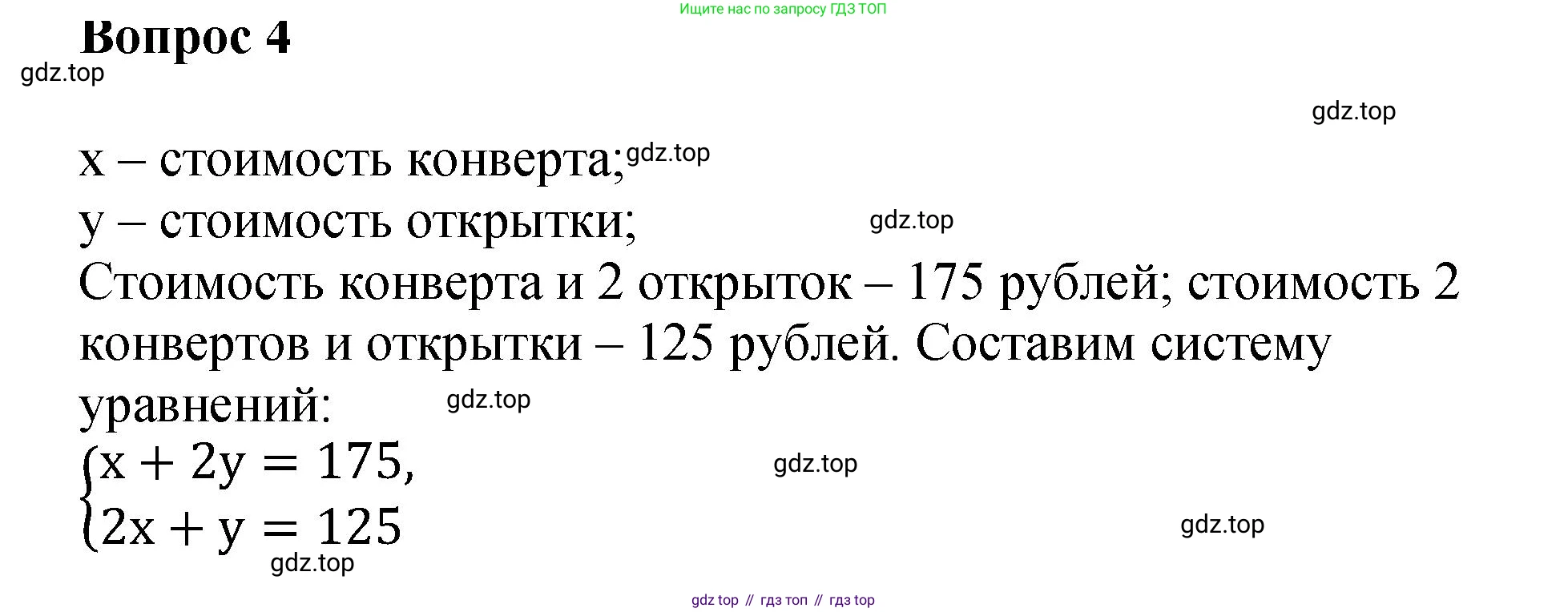 ГДЗ Алгебра, 7 класс Учебник, авторы: Дорофеев Георгий Владимирович, Суворова Светлана Борисовна, Бунимович Евгений Абрамович, Кузнецова Людмила Викторовна, Минаева Светлана Станиславовна, Рослова Лариса Олеговна, издательство Просвещение, Москва, 2023, белого цвета, страница 230, номер 4, Решение 1