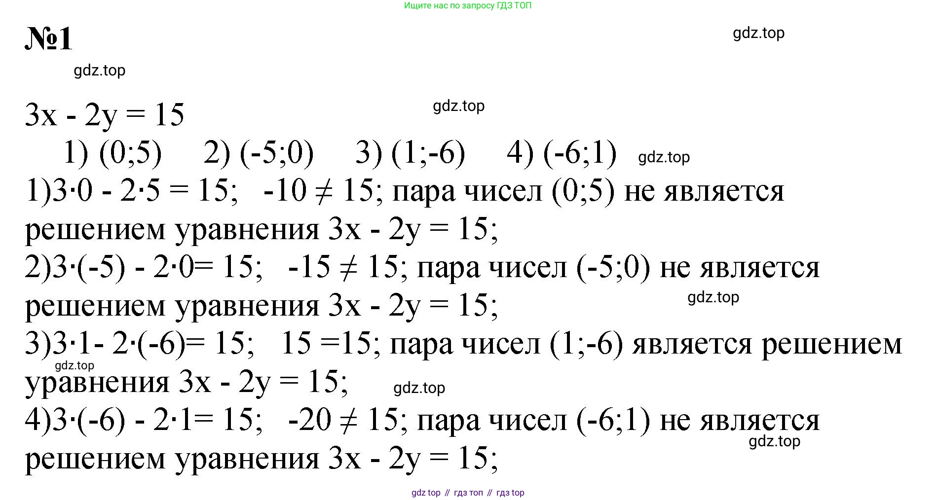 ГДЗ Алгебра, 7 класс Учебник, авторы: Дорофеев Георгий Владимирович, Суворова Светлана Борисовна, Бунимович Евгений Абрамович, Кузнецова Людмила Викторовна, Минаева Светлана Станиславовна, Рослова Лариса Олеговна, издательство Просвещение, Москва, 2023, белого цвета, страница 241, номер 1, Решение 1
