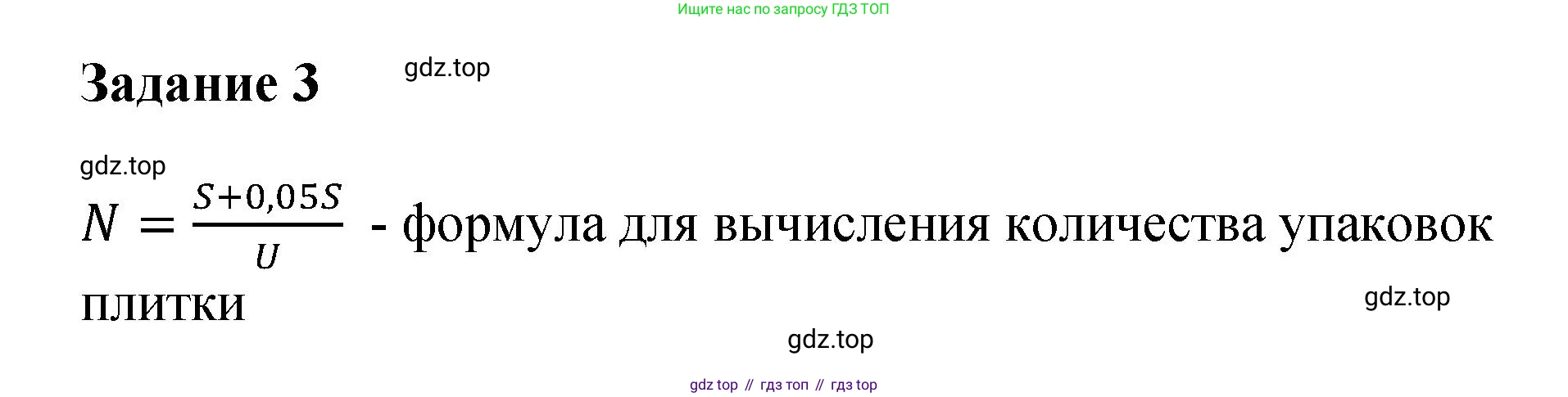 ГДЗ Алгебра, 7 класс Учебник, авторы: Дорофеев Георгий Владимирович, Суворова Светлана Борисовна, Бунимович Евгений Абрамович, Кузнецова Людмила Викторовна, Минаева Светлана Станиславовна, Рослова Лариса Олеговна, издательство Просвещение, Москва, 2023, белого цвета, страница 264, номер 3, Решение 1