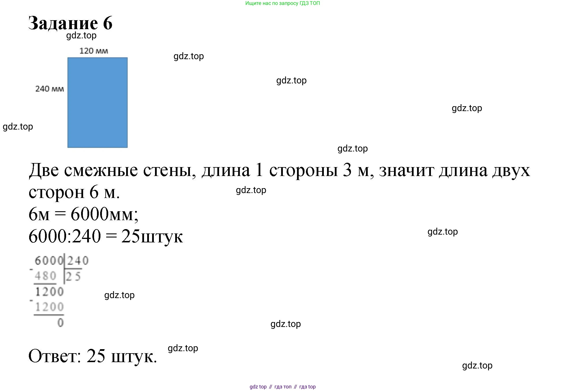 ГДЗ Алгебра, 7 класс Учебник, авторы: Дорофеев Георгий Владимирович, Суворова Светлана Борисовна, Бунимович Евгений Абрамович, Кузнецова Людмила Викторовна, Минаева Светлана Станиславовна, Рослова Лариса Олеговна, издательство Просвещение, Москва, 2023, белого цвета, страница 264, номер 6, Решение 1