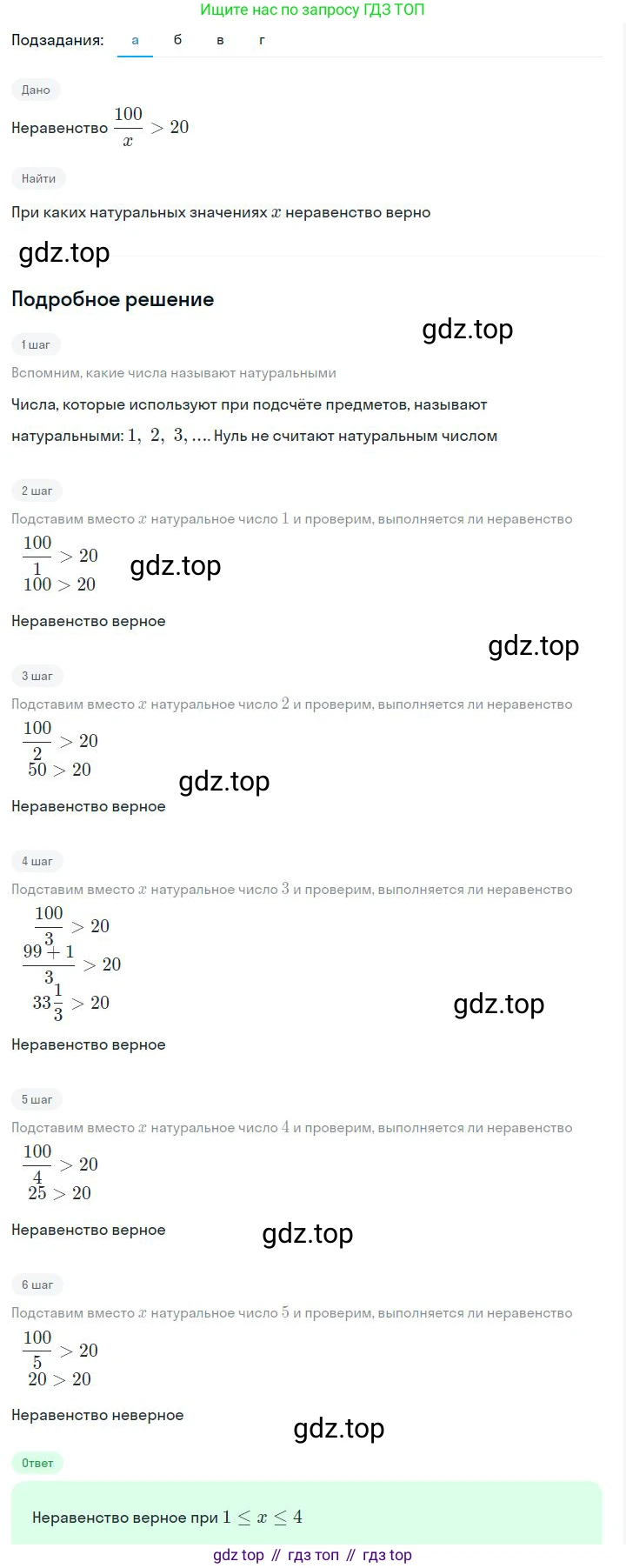 ГДЗ Алгебра, 7 класс Учебник, авторы: Дорофеев Георгий Владимирович, Суворова Светлана Борисовна, Бунимович Евгений Абрамович, Кузнецова Людмила Викторовна, Минаева Светлана Станиславовна, Рослова Лариса Олеговна, издательство Просвещение, Москва, 2023, белого цвета, страница 9, номер 1.13, Решение 2