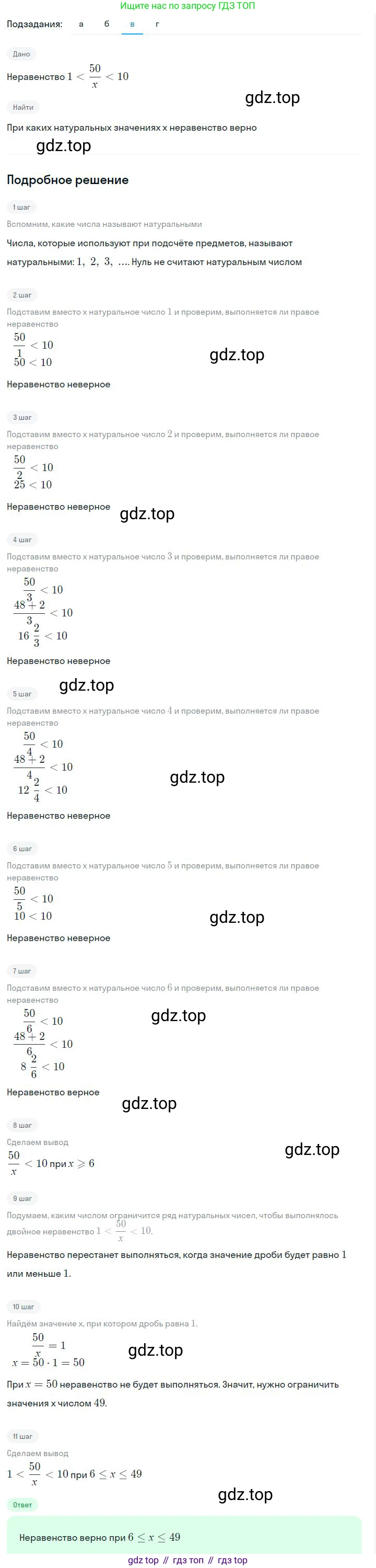 ГДЗ Алгебра, 7 класс Учебник, авторы: Дорофеев Георгий Владимирович, Суворова Светлана Борисовна, Бунимович Евгений Абрамович, Кузнецова Людмила Викторовна, Минаева Светлана Станиславовна, Рослова Лариса Олеговна, издательство Просвещение, Москва, 2023, белого цвета, страница 9, номер 1.13, Решение 2 (продолжение 3)