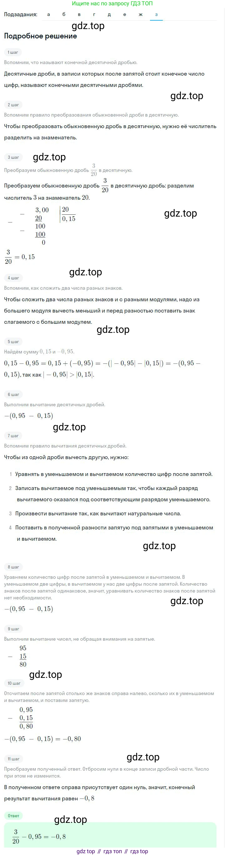 ГДЗ Алгебра, 7 класс Учебник, авторы: Дорофеев Георгий Владимирович, Суворова Светлана Борисовна, Бунимович Евгений Абрамович, Кузнецова Людмила Викторовна, Минаева Светлана Станиславовна, Рослова Лариса Олеговна, издательство Просвещение, Москва, 2023, белого цвета, страница 12, номер 1.15, Решение 2 (продолжение 3)