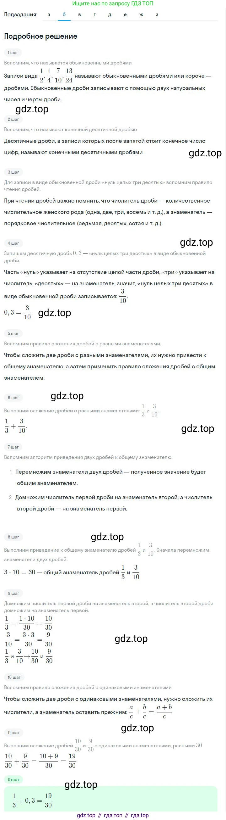 ГДЗ Алгебра, 7 класс Учебник, авторы: Дорофеев Георгий Владимирович, Суворова Светлана Борисовна, Бунимович Евгений Абрамович, Кузнецова Людмила Викторовна, Минаева Светлана Станиславовна, Рослова Лариса Олеговна, издательство Просвещение, Москва, 2023, белого цвета, страница 12, номер 1.15, Решение 2 (продолжение 5)
