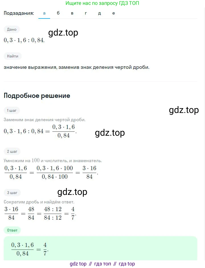 ГДЗ Алгебра, 7 класс Учебник, авторы: Дорофеев Георгий Владимирович, Суворова Светлана Борисовна, Бунимович Евгений Абрамович, Кузнецова Людмила Викторовна, Минаева Светлана Станиславовна, Рослова Лариса Олеговна, издательство Просвещение, Москва, 2023, белого цвета, страница 12, номер 1.17, Решение 2