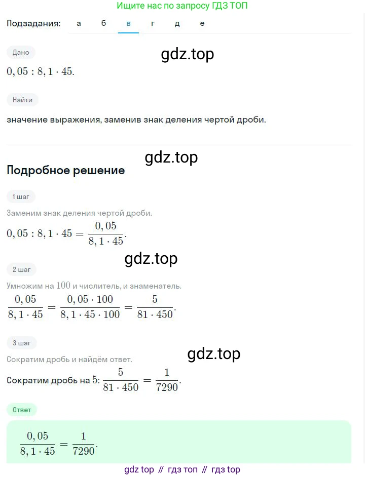 ГДЗ Алгебра, 7 класс Учебник, авторы: Дорофеев Георгий Владимирович, Суворова Светлана Борисовна, Бунимович Евгений Абрамович, Кузнецова Людмила Викторовна, Минаева Светлана Станиславовна, Рослова Лариса Олеговна, издательство Просвещение, Москва, 2023, белого цвета, страница 12, номер 1.17, Решение 2 (продолжение 4)