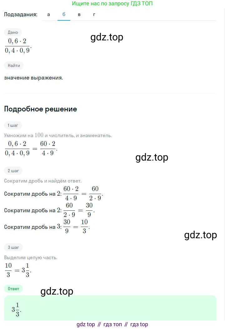 ГДЗ Алгебра, 7 класс Учебник, авторы: Дорофеев Георгий Владимирович, Суворова Светлана Борисовна, Бунимович Евгений Абрамович, Кузнецова Людмила Викторовна, Минаева Светлана Станиславовна, Рослова Лариса Олеговна, издательство Просвещение, Москва, 2023, белого цвета, страница 12, номер 1.18, Решение 2 (продолжение 2)